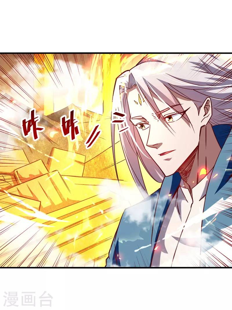 Against The Heaven Supreme Chapter 73 page 4
