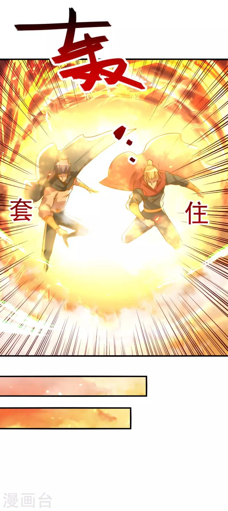 Against The Heaven Supreme Chapter 72 page 23