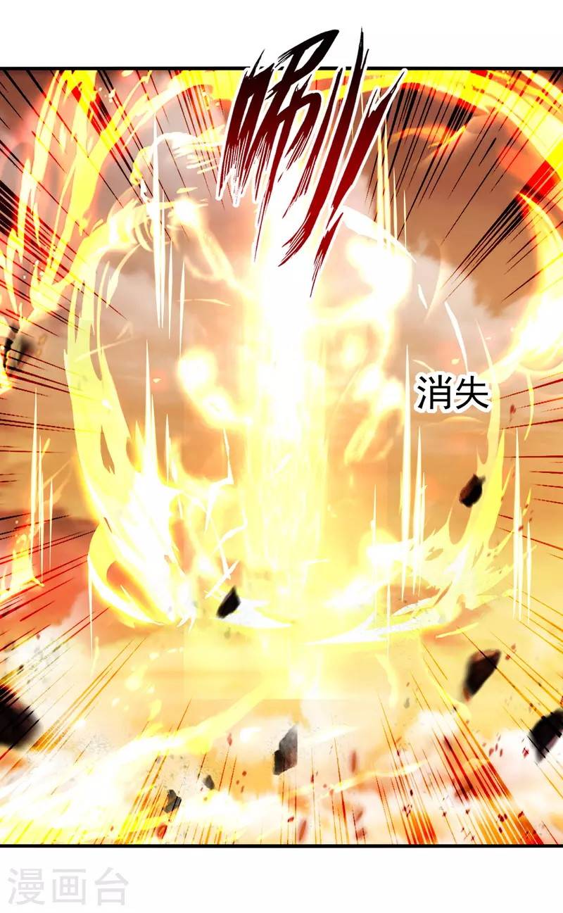 Against The Heaven Supreme Chapter 71 page 19