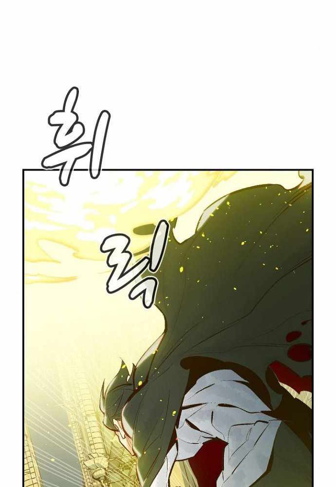 Alone Necromancer Chapter 49 page 121