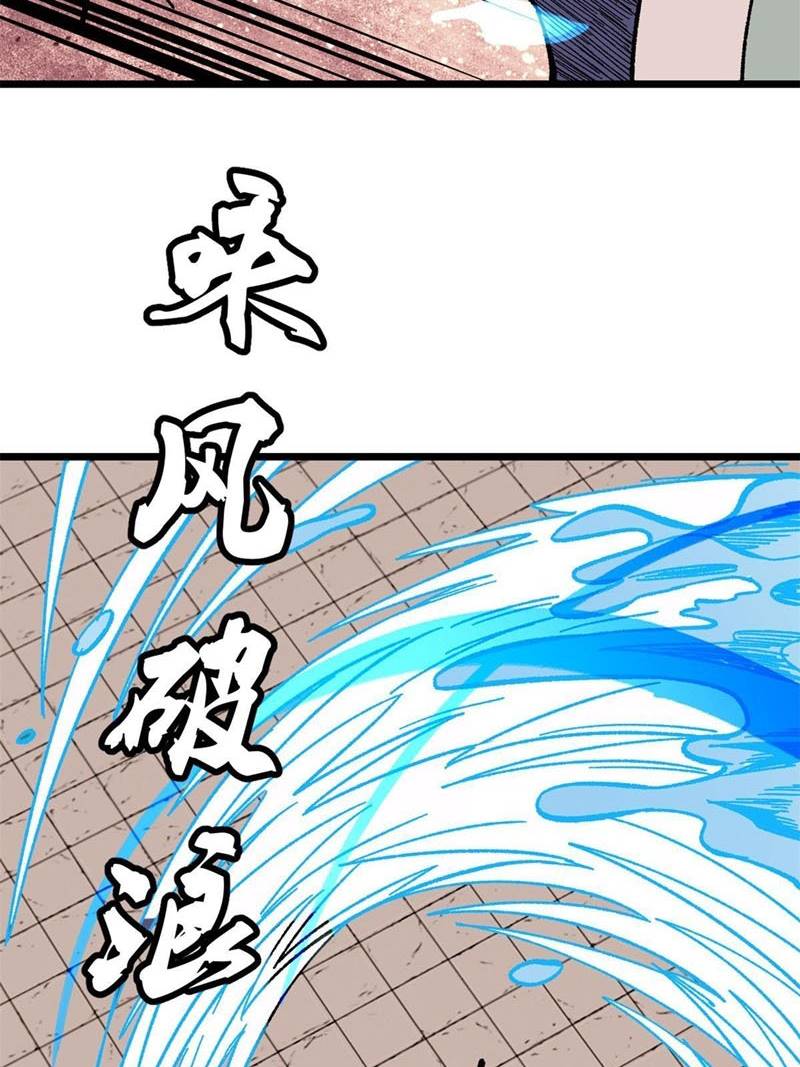 All Hail the Sect Leader Chapter 163 page 41