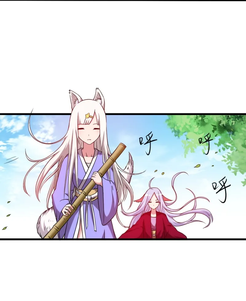 My Disciples Are All Immortals Chapter 83 page 28