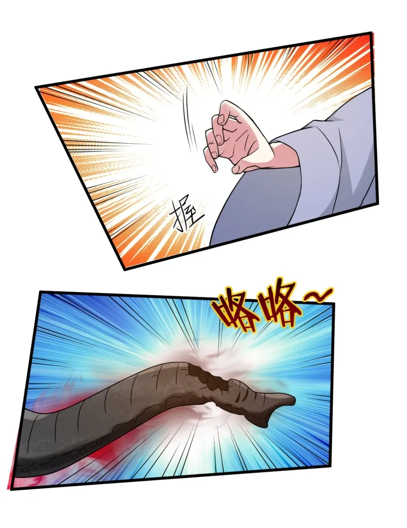 My Disciples Are All Immortals Chapter 83 page 6