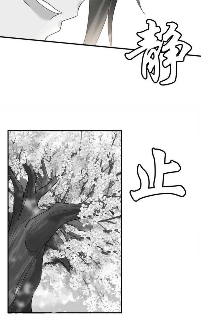 Am I Invincible Chapter 77 page 8