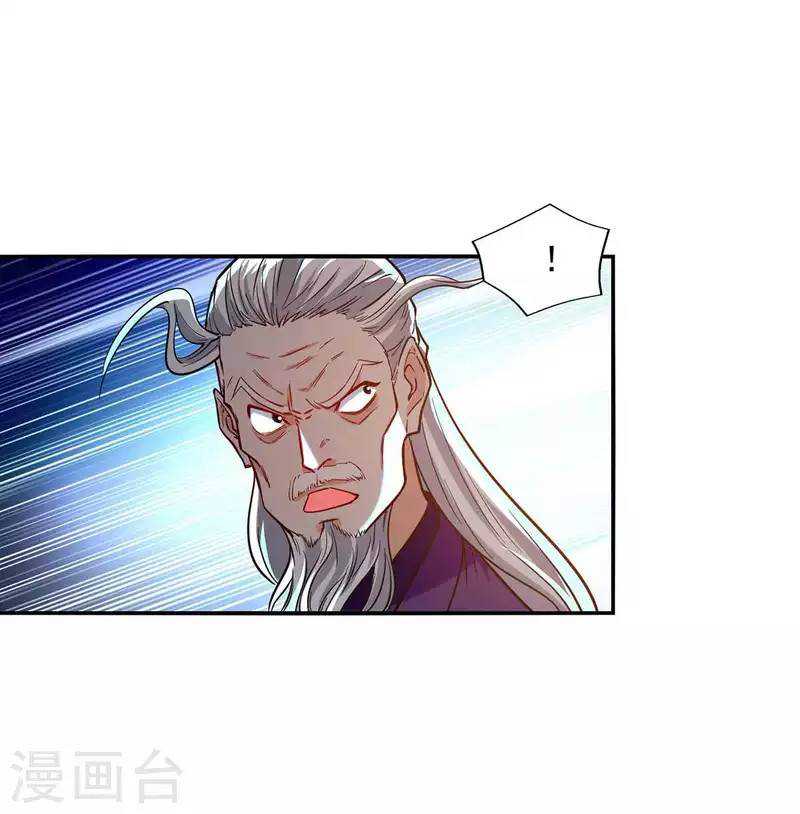 Against The Heaven Supreme Chapter 87 page 3