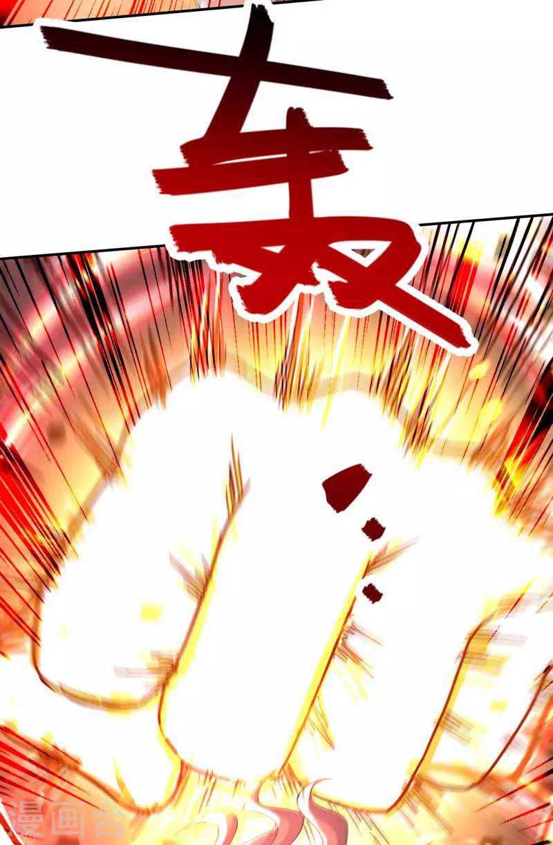 Against The Heaven Supreme Chapter 81 page 12