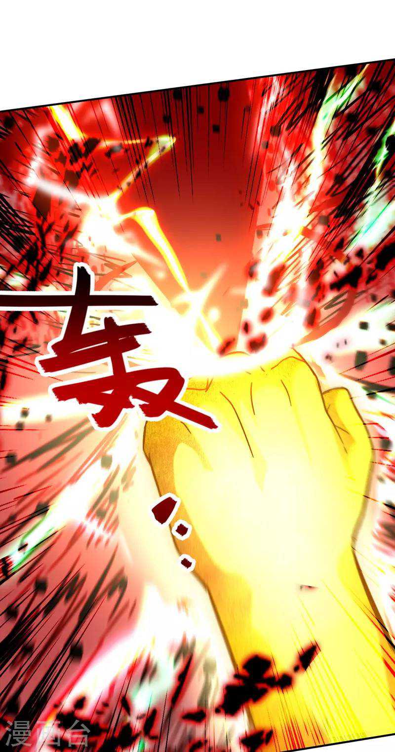 Against The Heaven Supreme Chapter 81 page 14