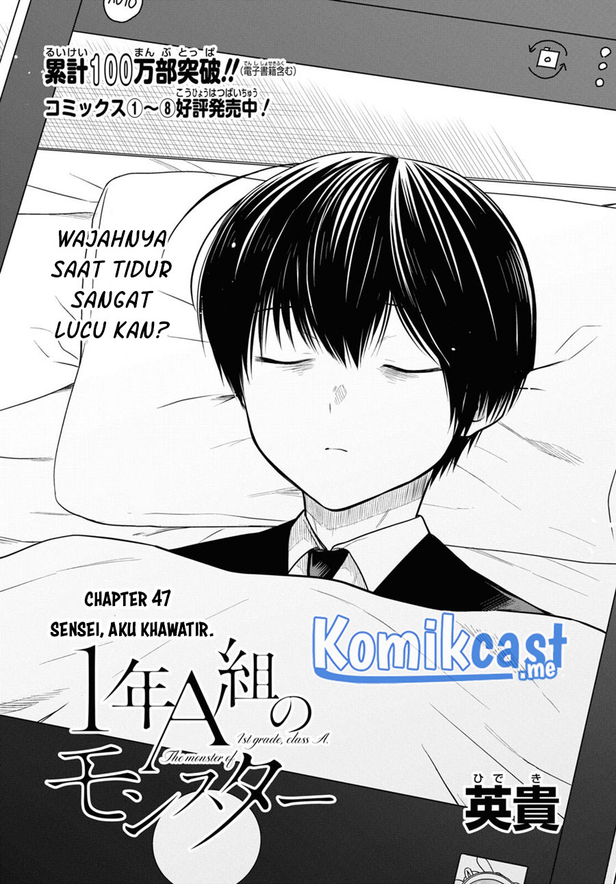 1-nen A-gumi no Monster Chapter 47 page 3