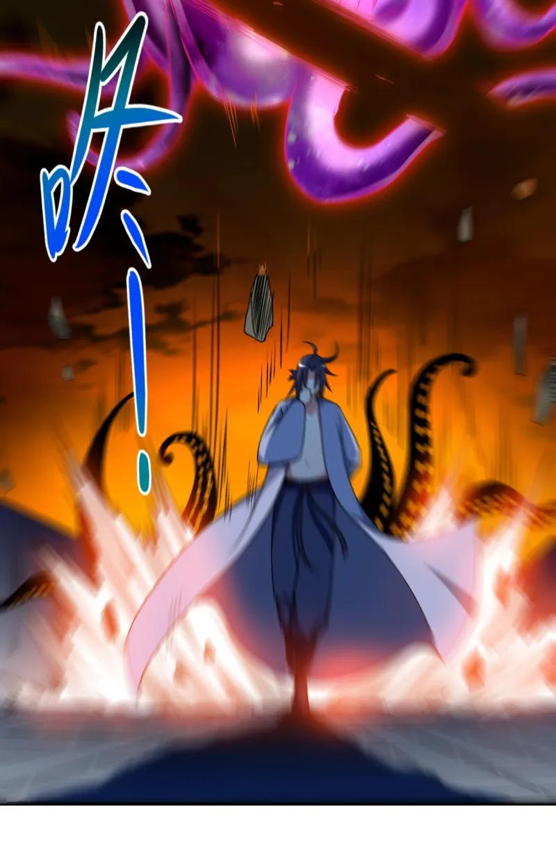 My Disciples Are All Immortals Chapter 84 page 26