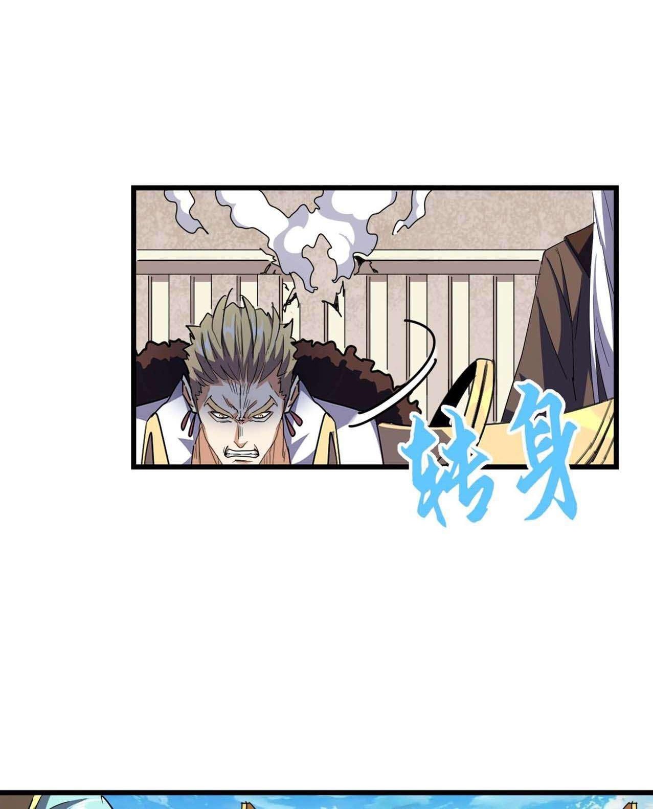 Magic Emperor Chapter 304 page 13