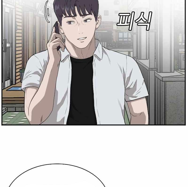 A Bad Person Chapter 90 page 15