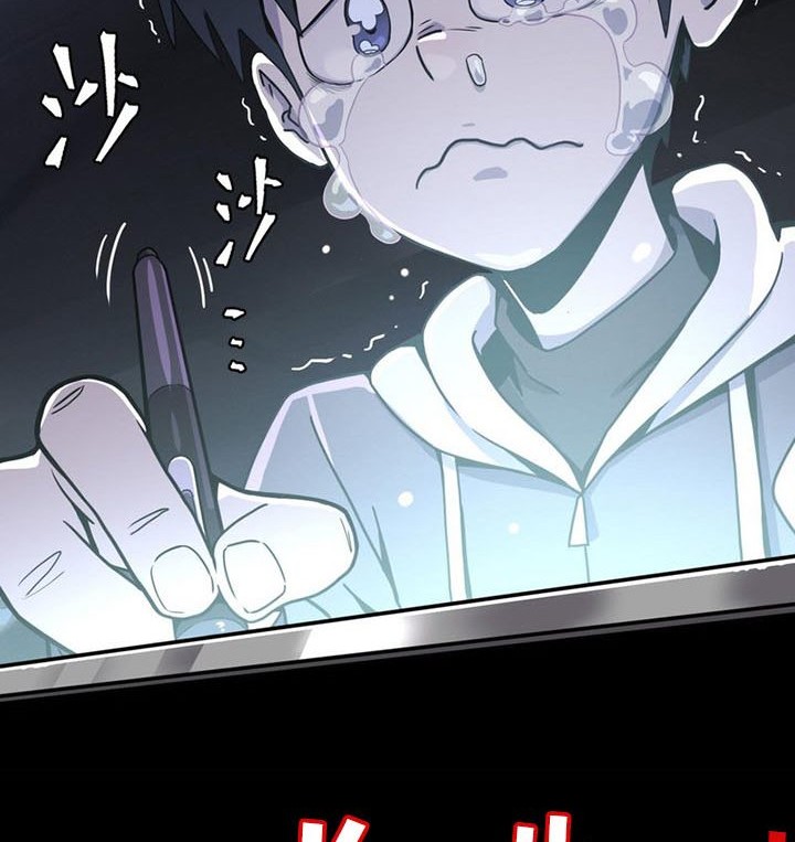 A Comic Artist’s Survival Guide Chapter 01 page 21