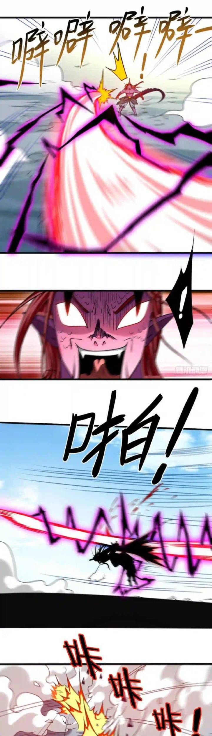 My Disciples Are All Immortals Chapter 90 page 19