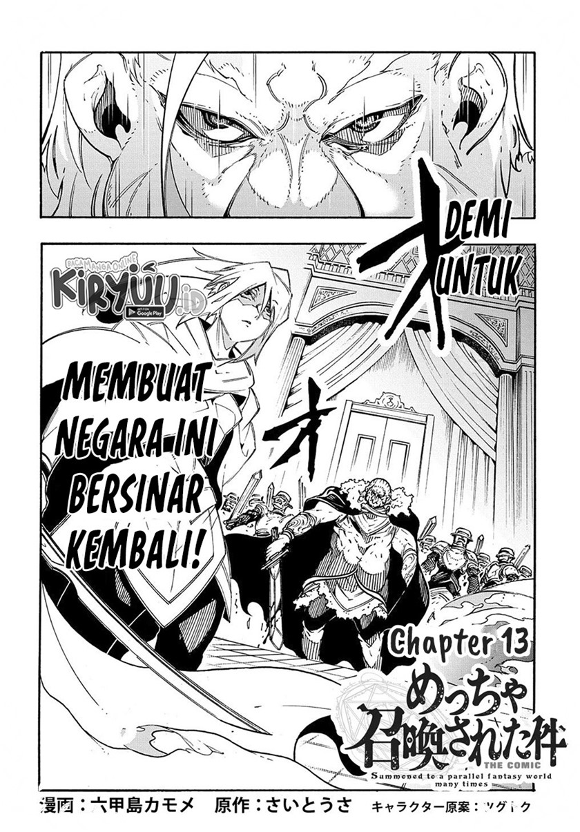Meccha Shoukan Sareta Ken Chapter 13.1 page 3
