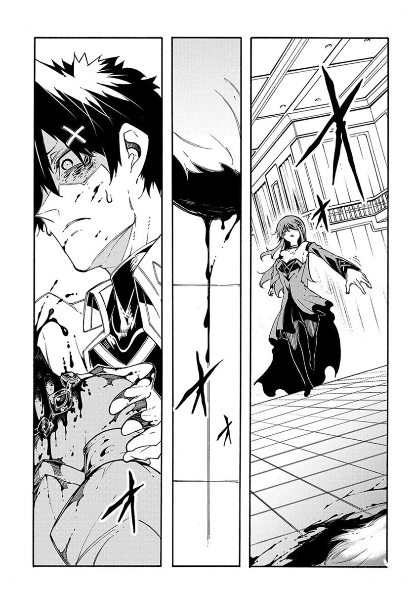 Meccha Shoukan Sareta Ken Chapter 13.1 page 4