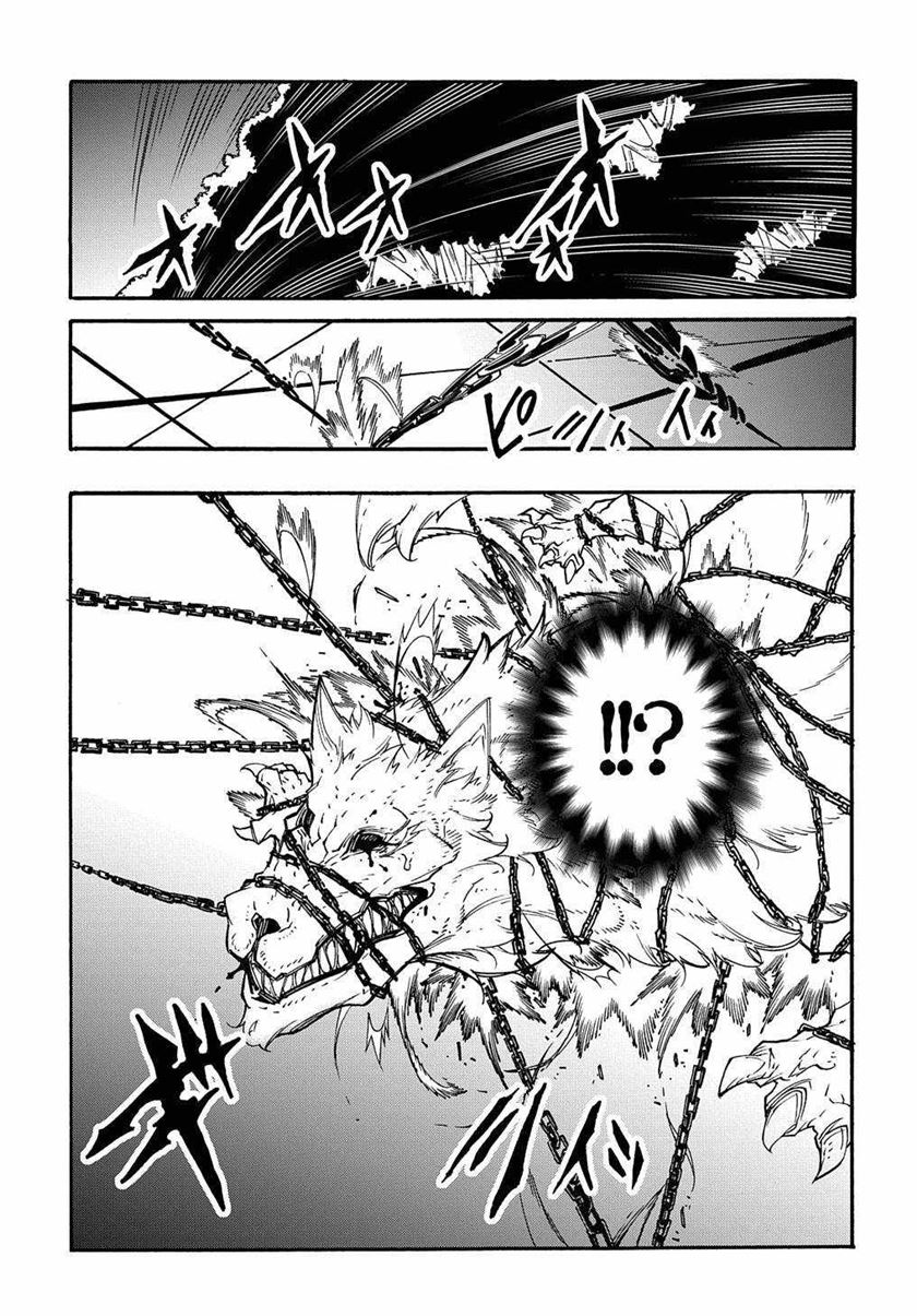 Meccha Shoukan Sareta Ken Chapter 10 page 20