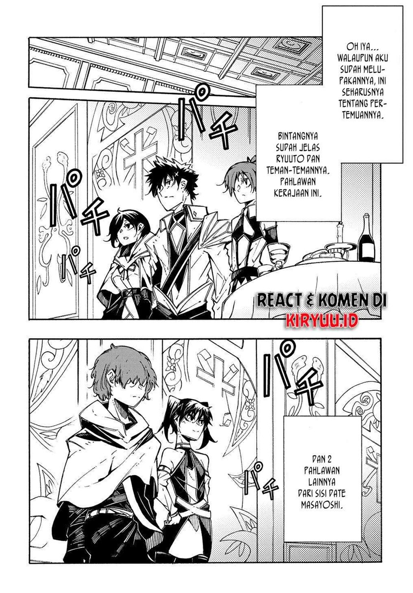 Meccha Shoukan Sareta Ken Chapter 07 page 3