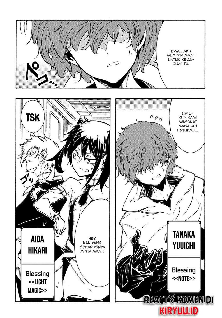 Meccha Shoukan Sareta Ken Chapter 07 page 7
