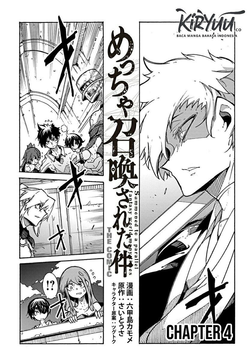 Meccha Shoukan Sareta Ken Chapter 04 page 5