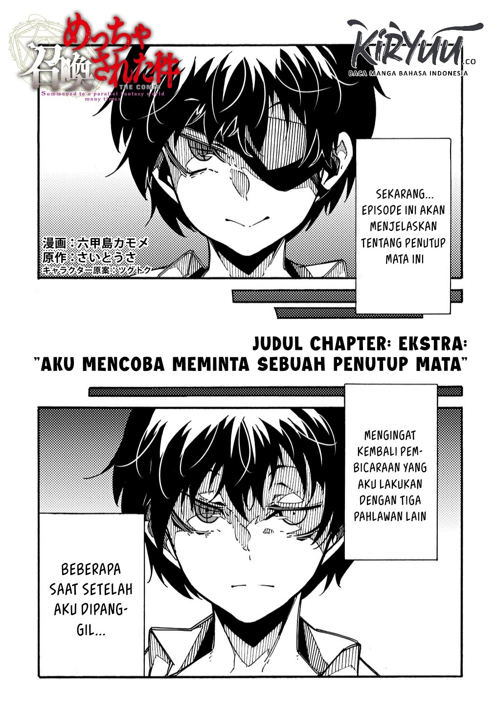 Meccha Shoukan Sareta Ken Chapter 03.5 page 3