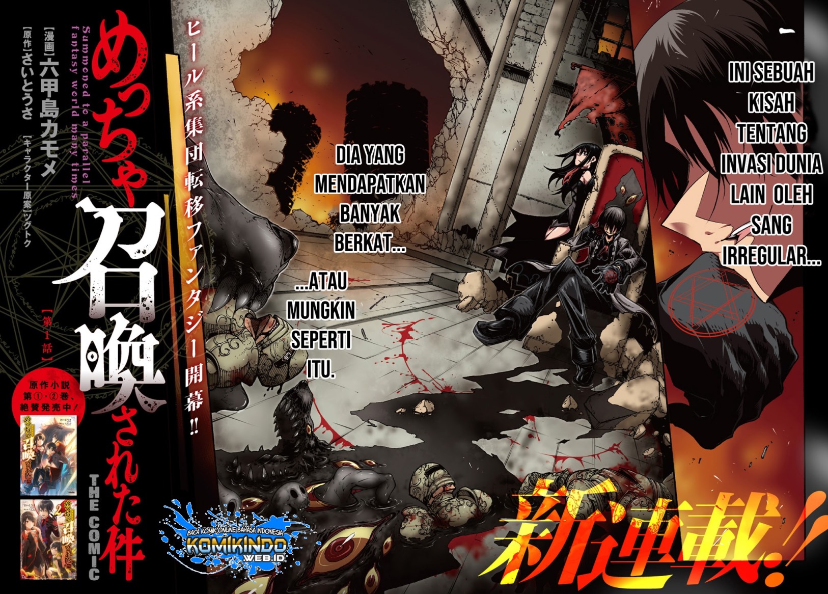 Meccha Shoukan Sareta Ken Chapter 01.1 page 7