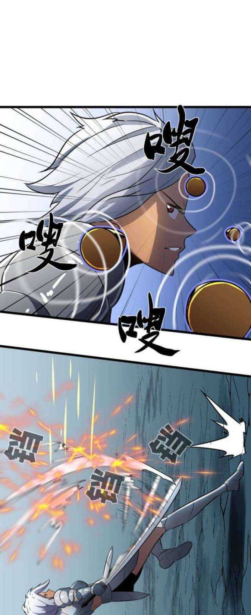 Ability Stealing Hunter Chapter 04 page 13