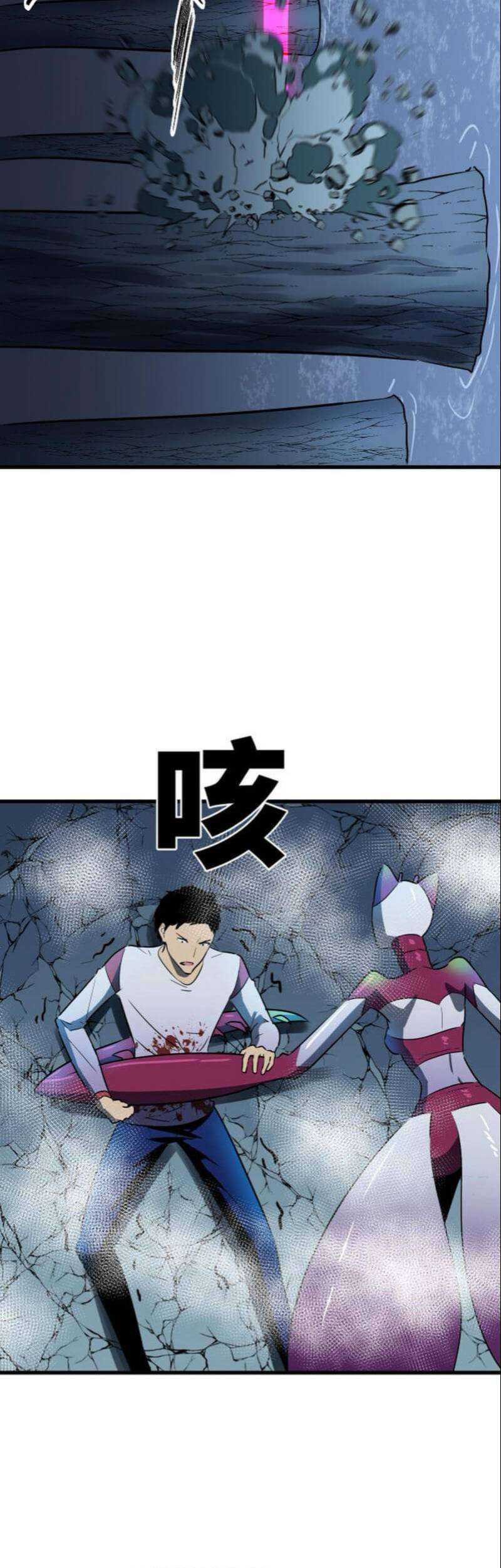 Ability Stealing Hunter Chapter 03 page 21