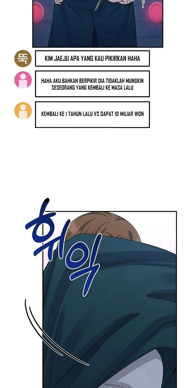 The Newbie Is Too Strong Chapter 29 page 18