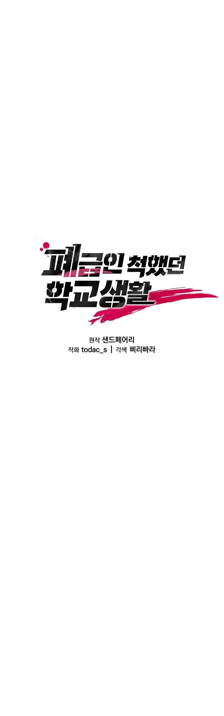 My School Life Pretending to Be a Worthless Person Chapter 10 page 7