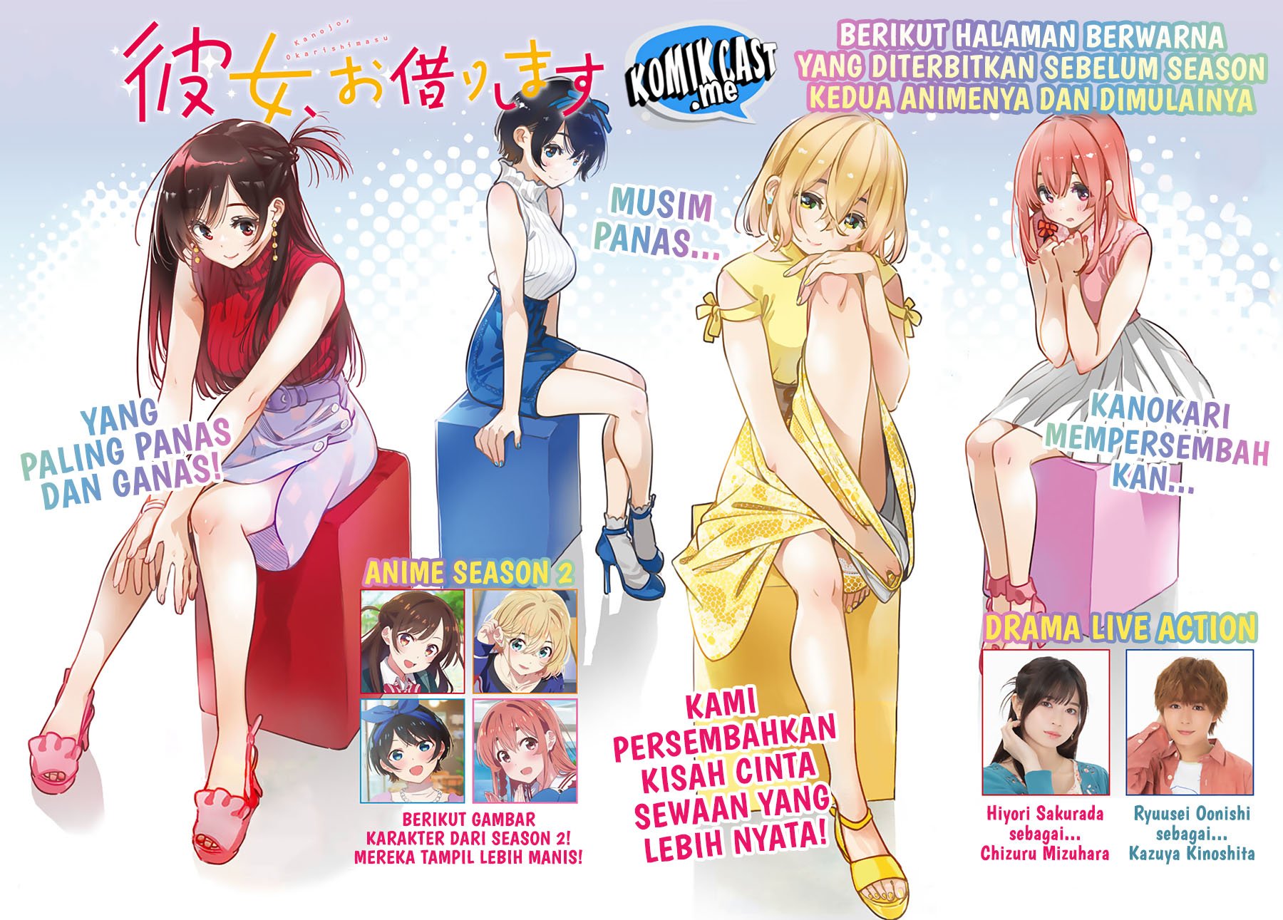 Manga Kanojo Okarishimasu Chapter 240 gambar 2