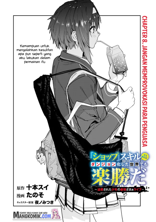“Shop” Skill Sae Areba, Dungeon-ka Shita Sekai Demo Rakushou da Chapter 08 page 8