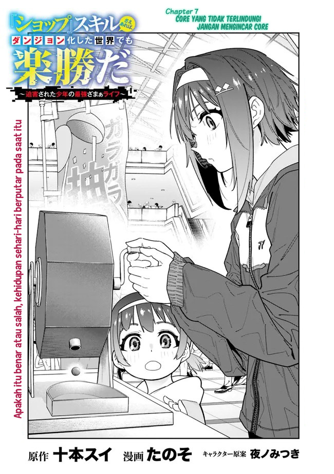“Shop” Skill Sae Areba, Dungeon-ka Shita Sekai Demo Rakushou da Chapter 07 page 4