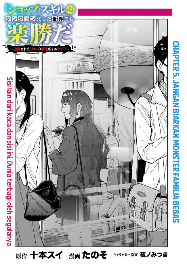 “Shop” Skill Sae Areba, Dungeon-ka Shita Sekai Demo Rakushou da Chapter 05 page 4