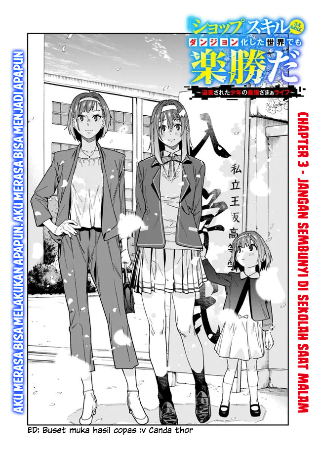 “Shop” Skill Sae Areba, Dungeon-ka Shita Sekai Demo Rakushou da Chapter 03 page 4