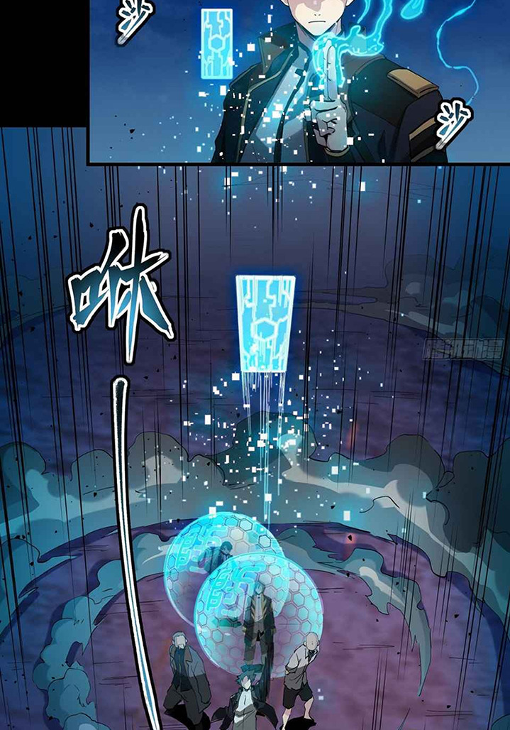 Legend of Star General Chapter 47 page 24
