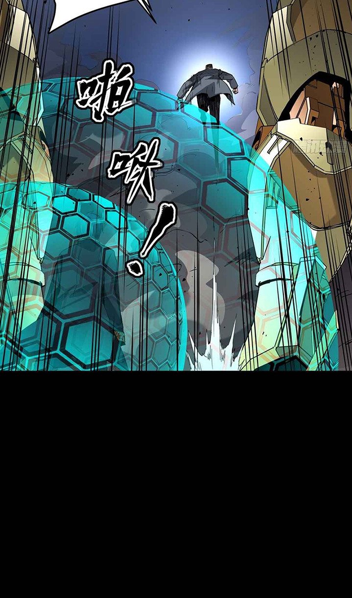 Legend of Star General Chapter 47 page 47
