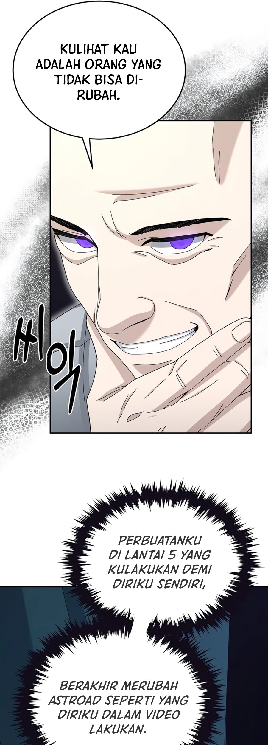The Newbie Is Too Strong Chapter 30 page 75
