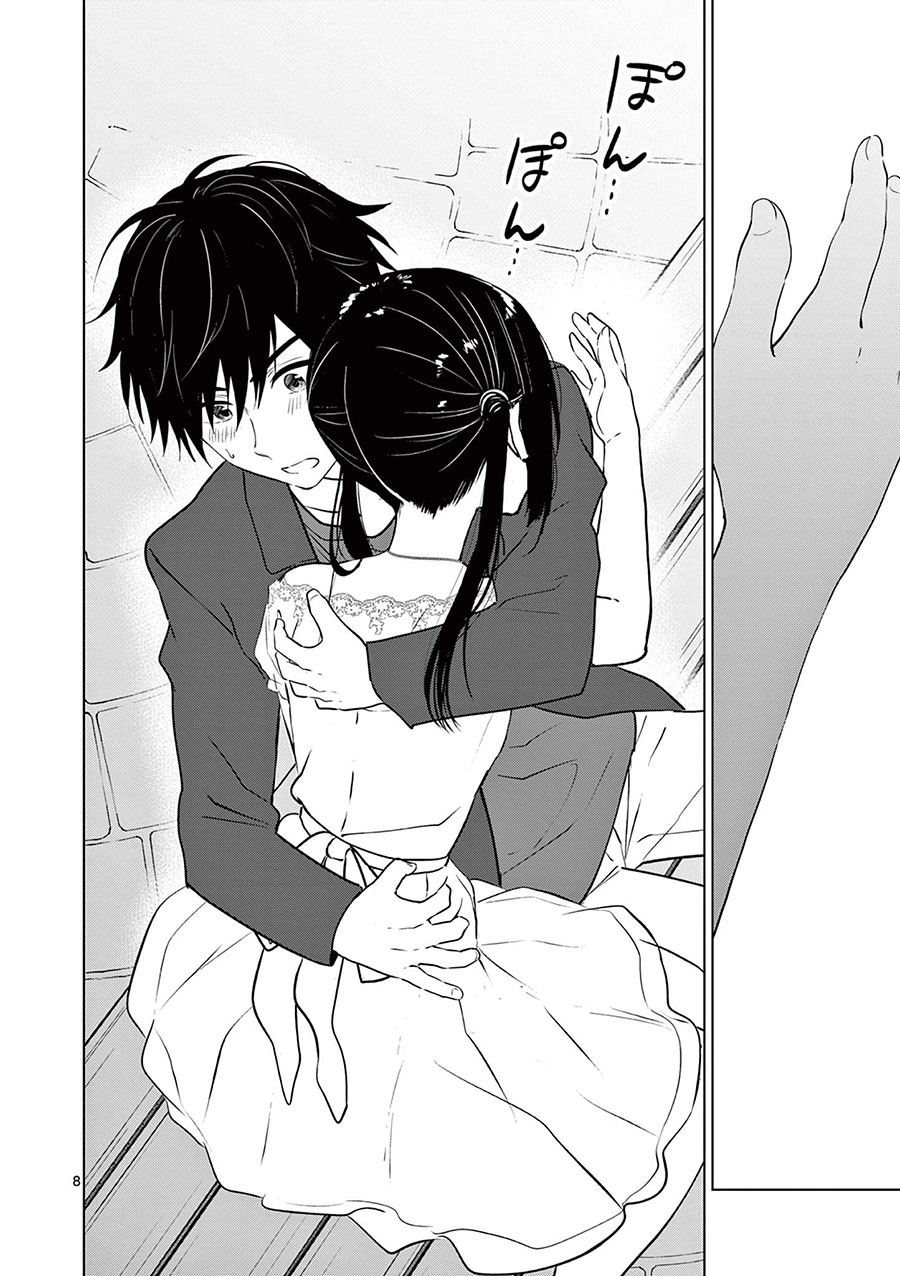 Aishiteru Game wo Owarasetai Chapter 7 page 8