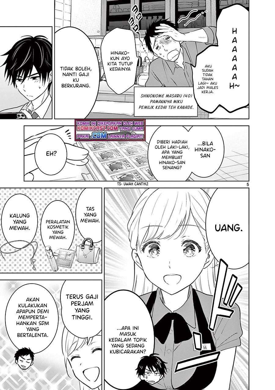 Aishiteru Game wo Owarasetai Chapter 5 page 5