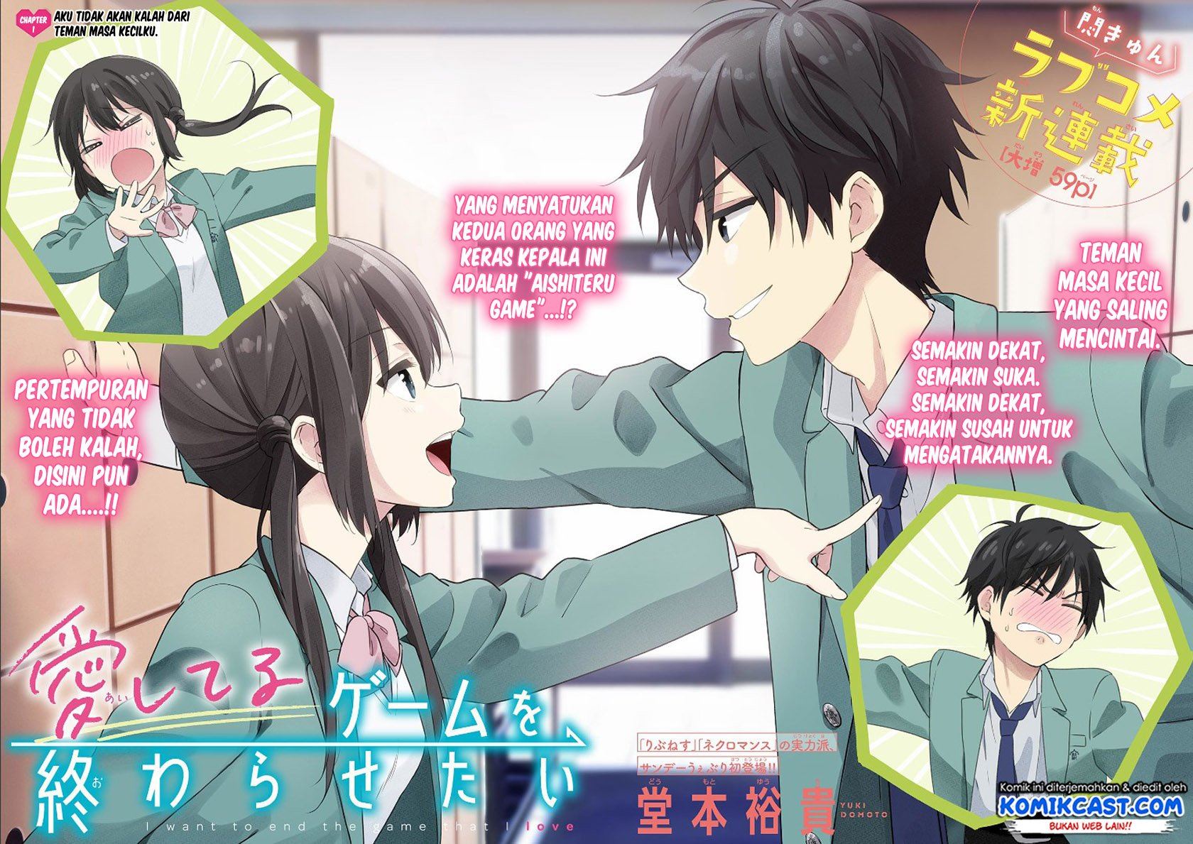 Aishiteru Game wo Owarasetai Chapter 1 page 4