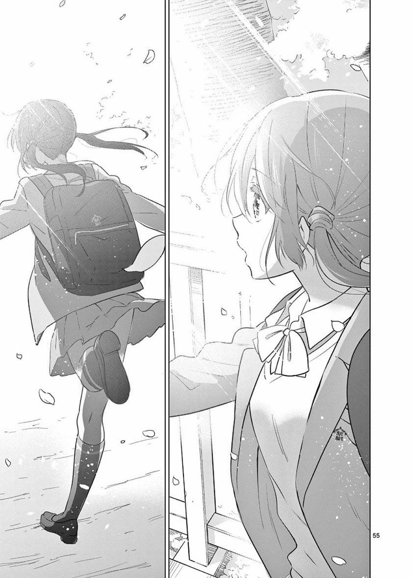 Aishiteru Game wo Owarasetai Chapter 1 page 54