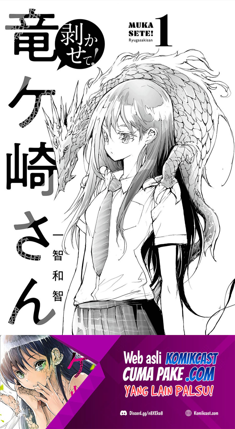 Mukasete! Ryugasaki-san Chapter 00.1 page 7