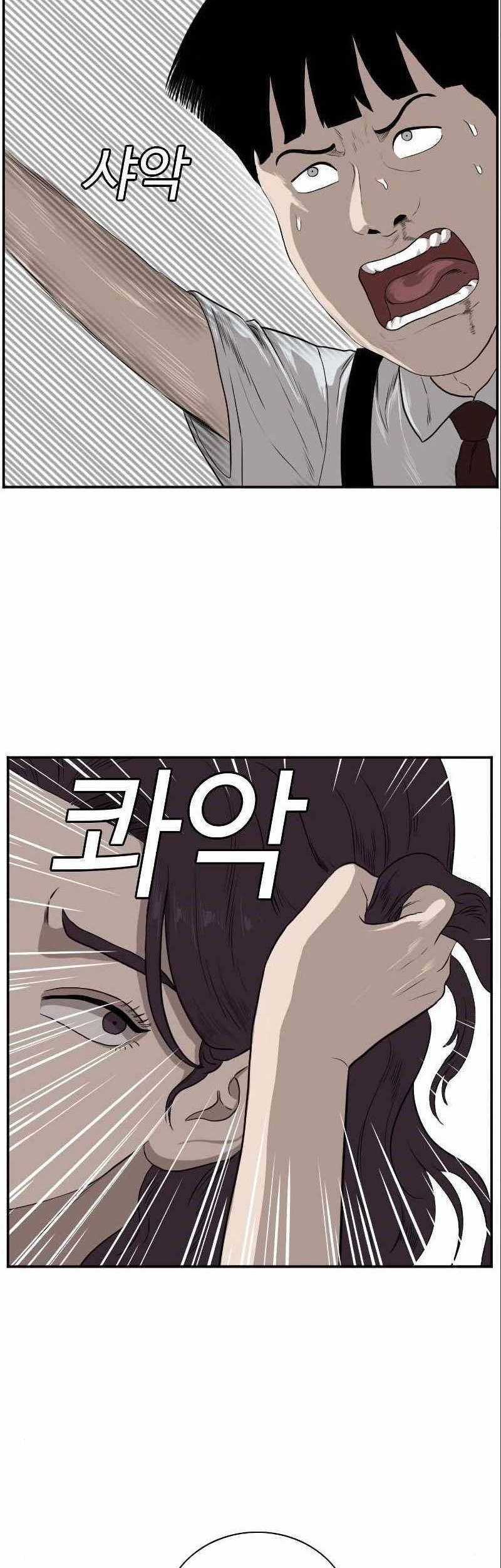 A Bad Person Chapter 94 page 47