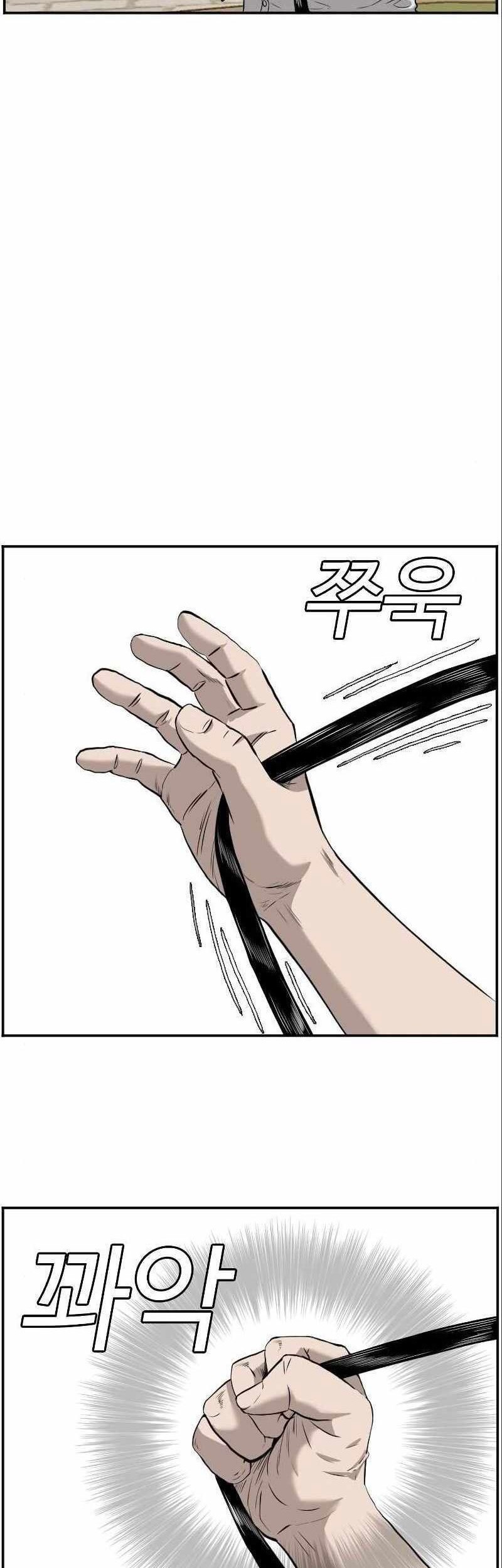A Bad Person Chapter 94 page 8
