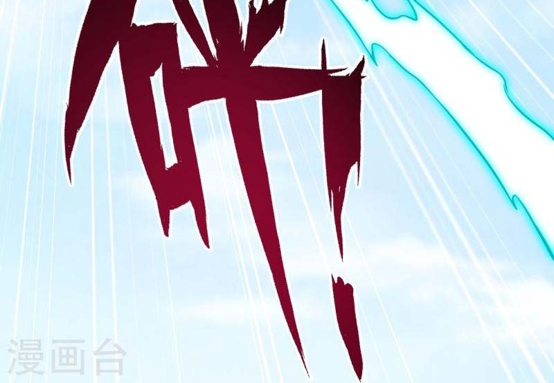 Against the Gods Chapter 496 page 17
