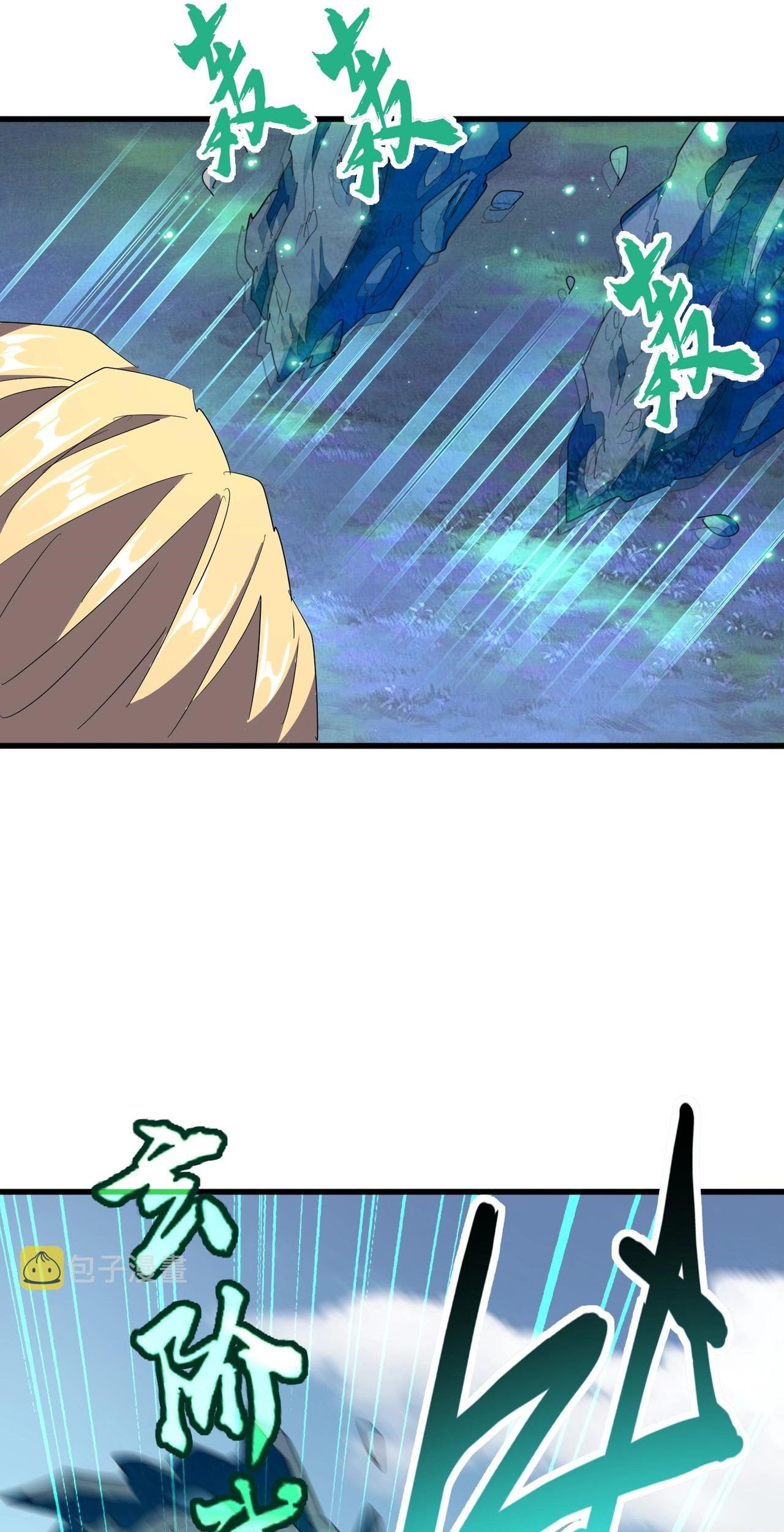 Magic Emperor Chapter 316 page 26