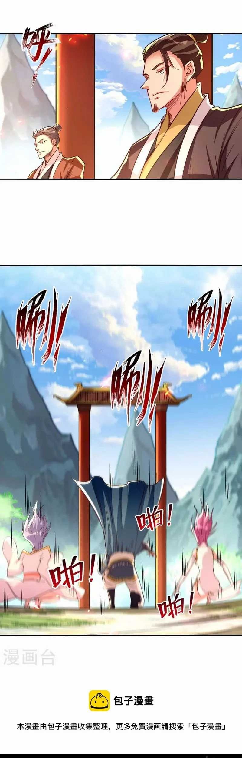 Against The Heaven Supreme Chapter 95 page 23