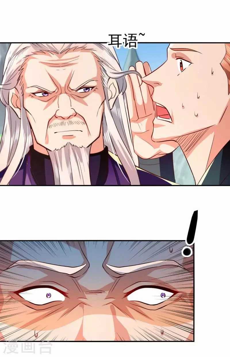 Against The Heaven Supreme Chapter 95 page 7
