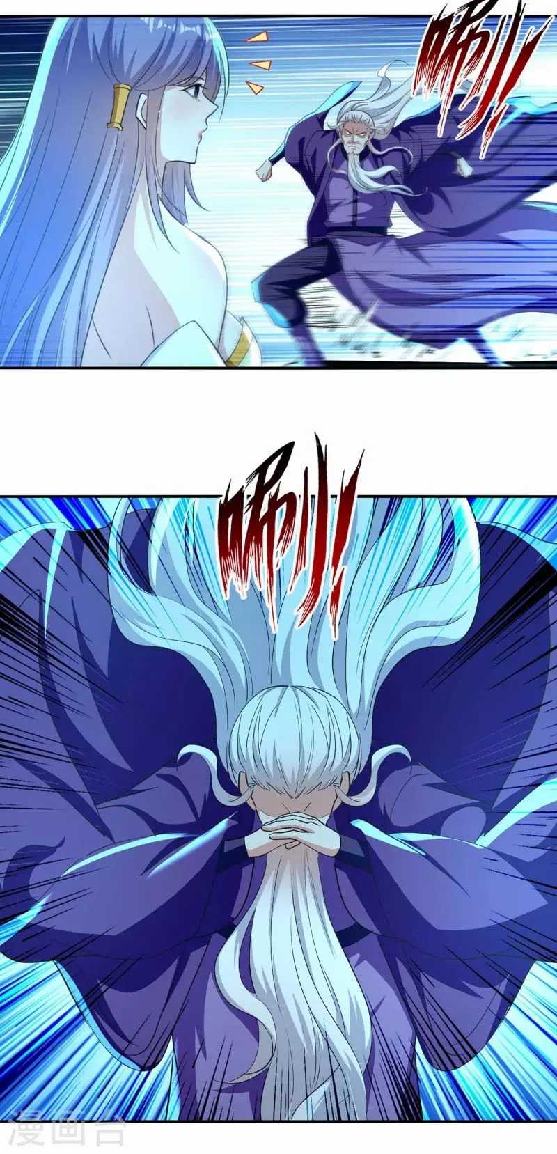 Against The Heaven Supreme Chapter 93 page 8