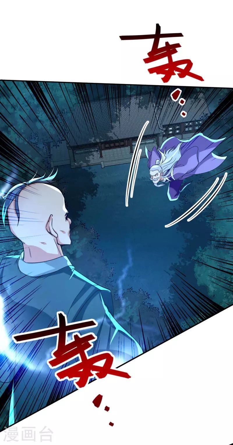 Against The Heaven Supreme Chapter 112 page 8